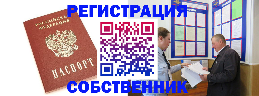 прописка для кредита в Зее