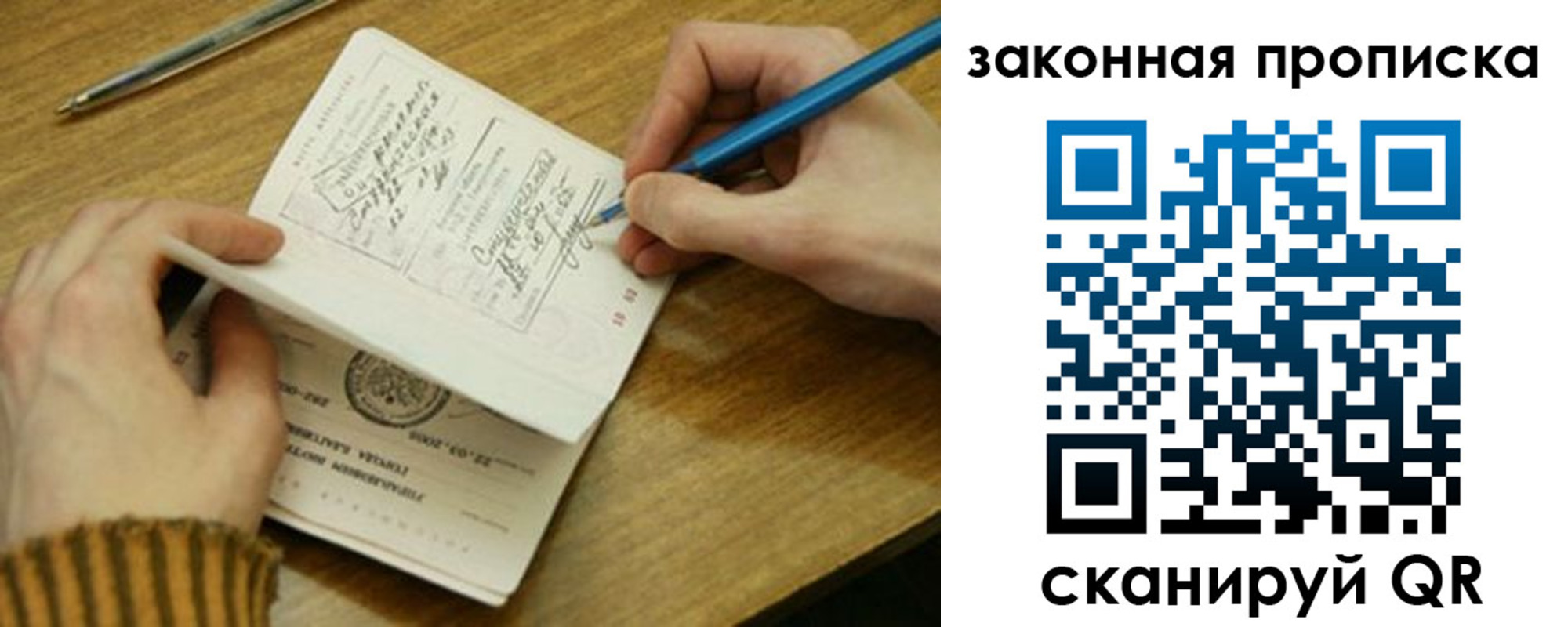 пропишу в квартире в Зее