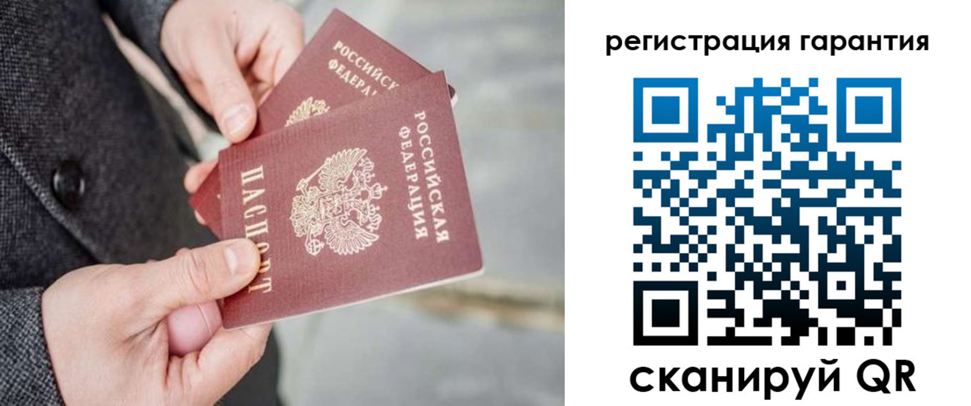 прописка для школы в Зее