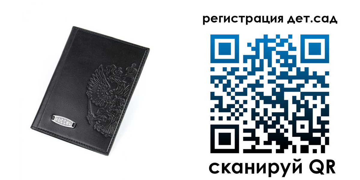 временная регистрация в квартире в Зее