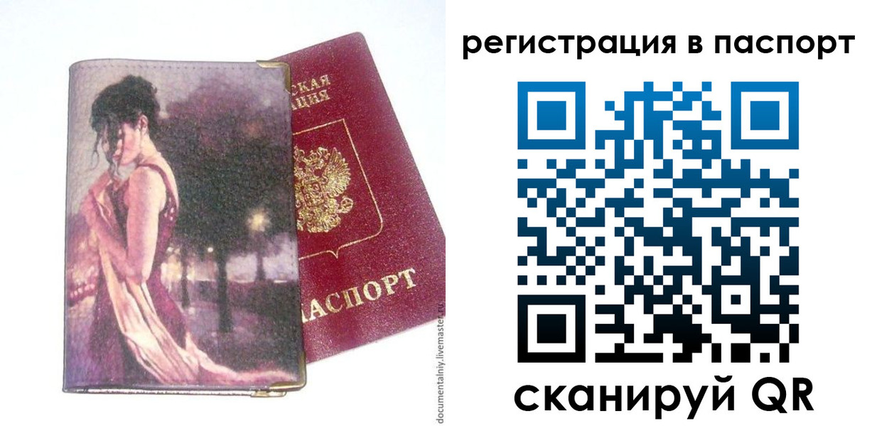 временная регистрация госуслуги в Зее