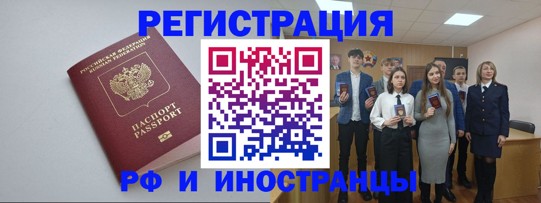прописка штамп в Зее